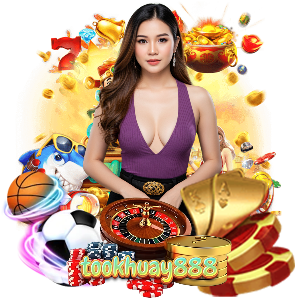 tookhuay88 แทงหวย 24